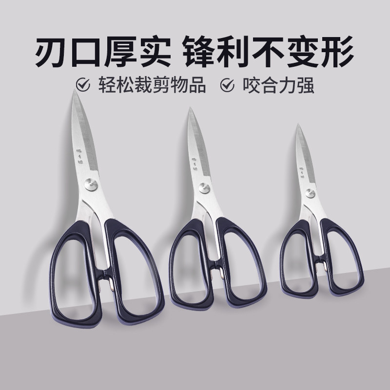 张小泉剪刀家用剪子手工办公修花修枝多功能可调节强力厨房剪刀,居家日用,家用剪刀,淘宝优惠券,粉丝福利购,淘宝优惠卷