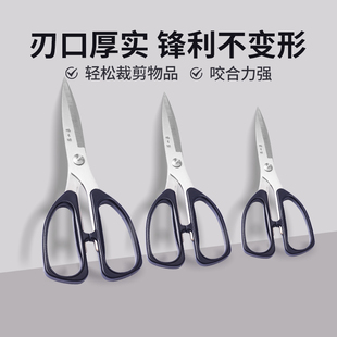 张小泉剪刀家用剪子手工办公修花修枝多功能可调节强力厨房剪刀