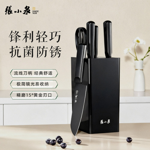 张小泉刀具厨具全套菜刀切片刀