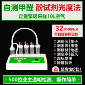 蜂清扬X5家用甲醛检测仪酚试剂光度法定量采样泵吸式 模仿实验室