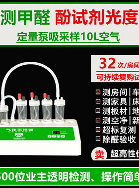 蜂清扬X5家用甲醛检测仪酚试剂光度法定量采样泵吸式模仿实验室