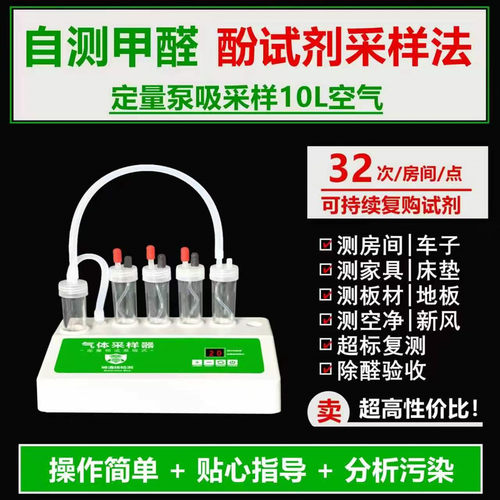 蜂清扬X5酚试剂光度法甲醛检测仪