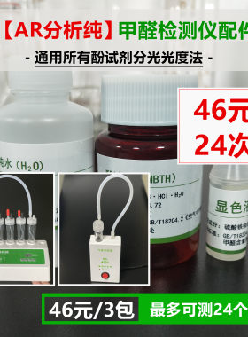 蜂清扬检测国标ar级别酚试剂