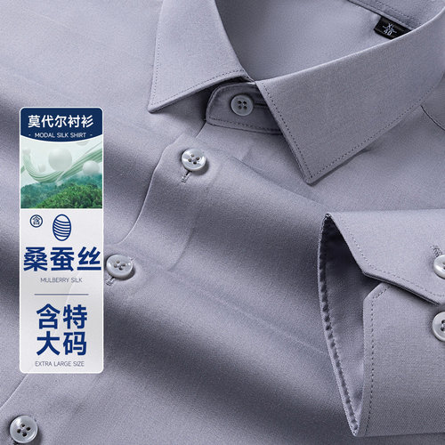 啄木鸟春季高端男士长袖商务抗皱免烫桑蚕丝衬衫有加肥加大码衬衣