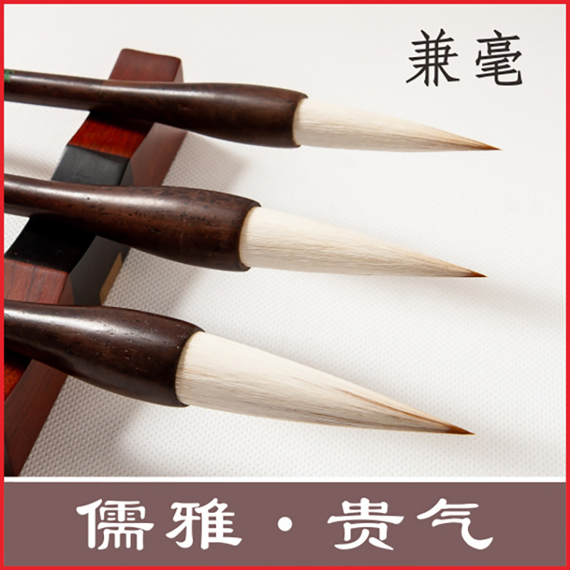 精品毛笔书法专业级创作级大号学生套装湖笔兼毫行书楷书欧体软笔