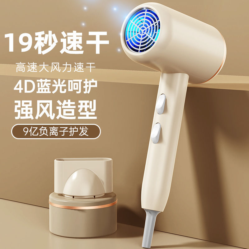 新款高速吹风机家用高速大功率负离子静音速干不伤发蓝光电吹风筒