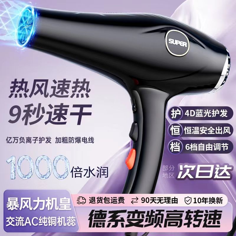 吹风机家用大风力吹风筒发廊大功率电吹风负离子恒温冷热电吹风机
