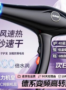吹风机家用大风力吹风筒发廊大功率电吹风负离子恒温冷热电吹风机