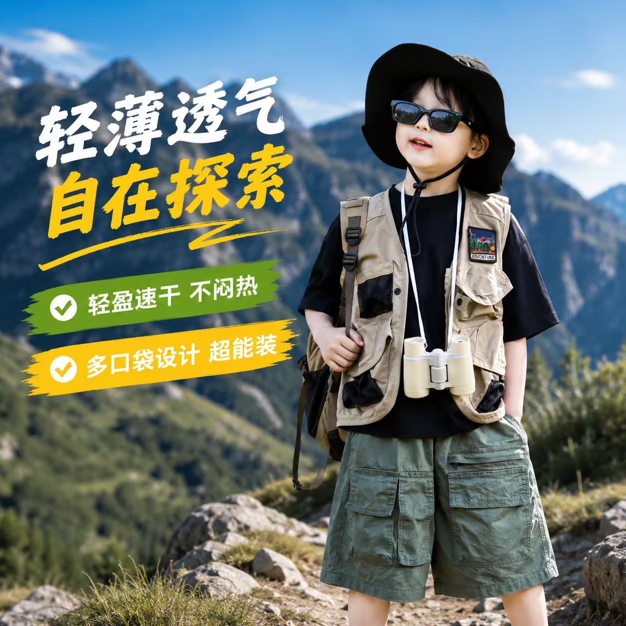 童装男童山系马甲儿童户外工装背心春夏女童轻薄透气多口袋中大童