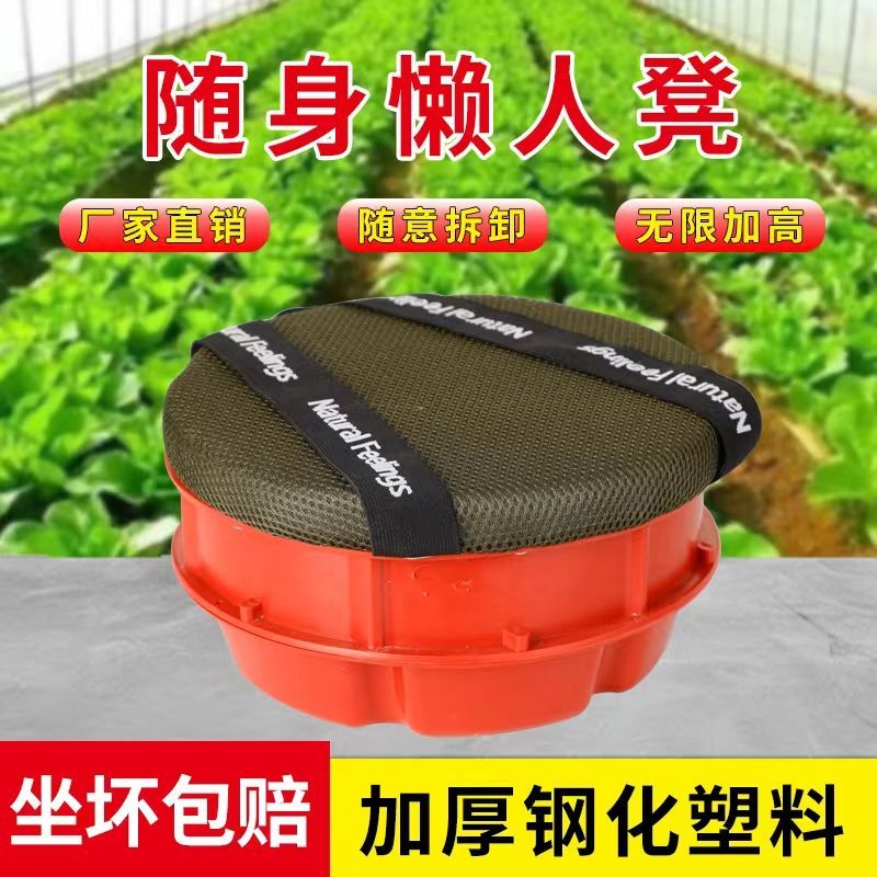 农用钢化塑料随身农活懒人墩收玉米花生加厚采摘专用干活省力凳子