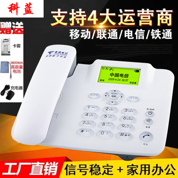 电信移动联通WCDMA全网3网通无线座机办公固话4G手机卡电话机F202