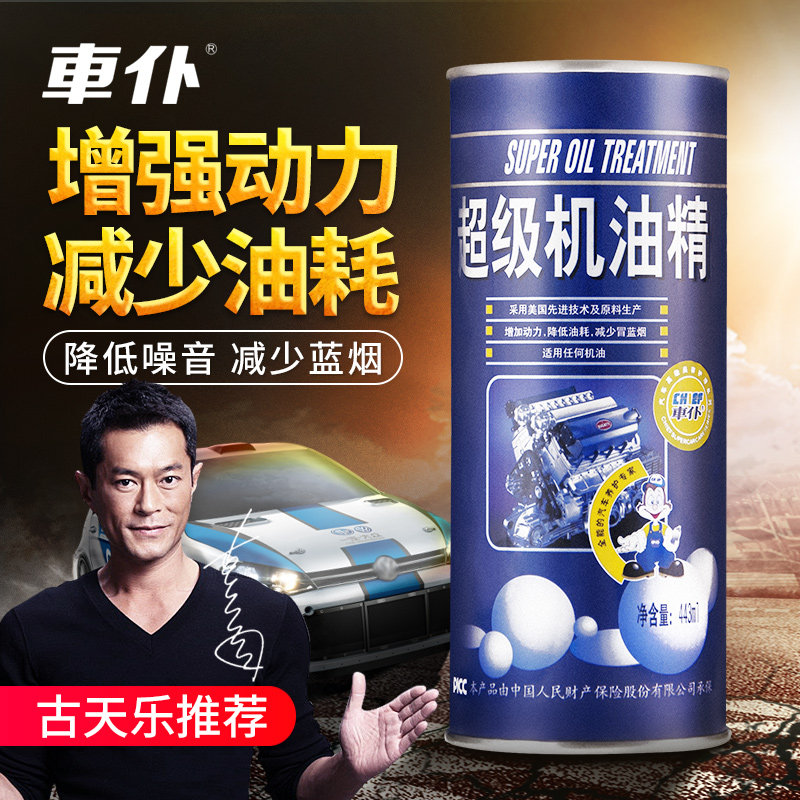 motorcycle diesel oil engine engine oil engine oil super diesel oil engine Blue smoke additivein the Car/Articles/Fitting/Refit , Auto Beauty/Maintenance/Service , Car Care Products , Oil Additives  category - from Buy2taobao.com to provide professional Taobao agent buy service