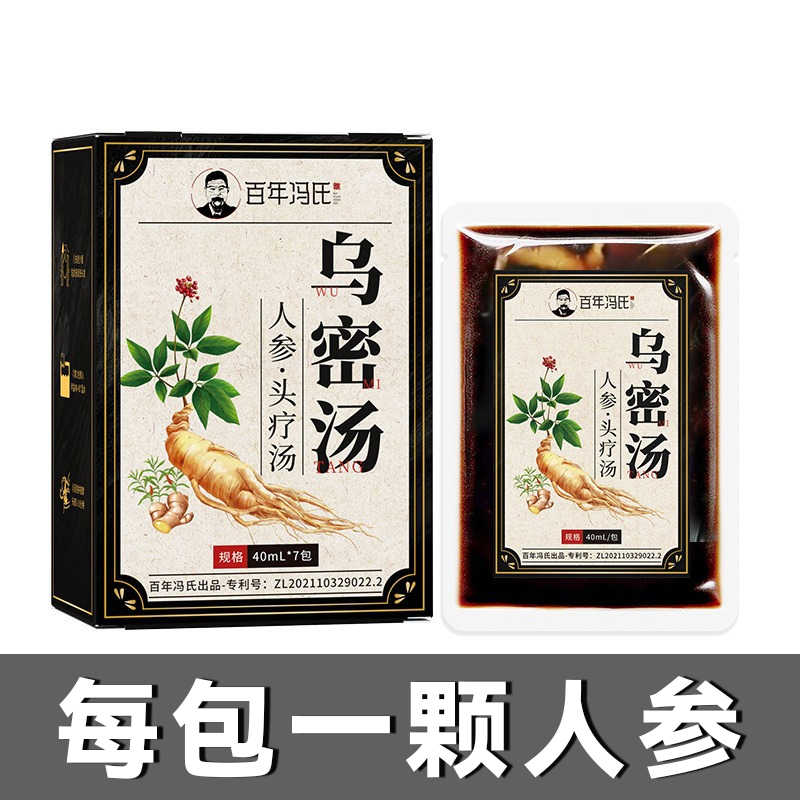 头疗液产后洗头药包养发固发洗头