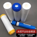 净水器滤芯家用三级五级全套RO膜10寸PP棉活性炭通用净水机套装