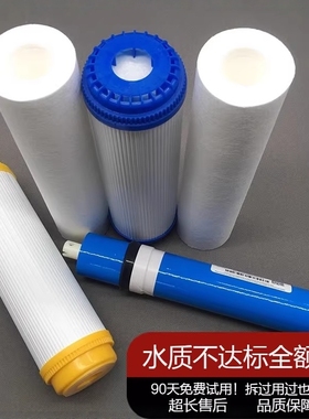 净水器滤芯家用三级五级全套RO膜10寸PP棉活性炭通用净水机套装