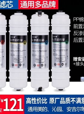适配美的净水器滤芯m6全套PP棉MRO208B-4 121A 102C 1586A净水机