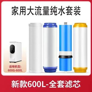 B32净水器滤芯600GRO100 适配Ousadi欧萨帝OSD J18 JT8 T20 RO100
