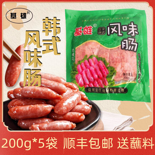 基雄韩式 金氏小烤肠 风味肠200g 5袋四色肠风干肠一口肠烤肉店同款