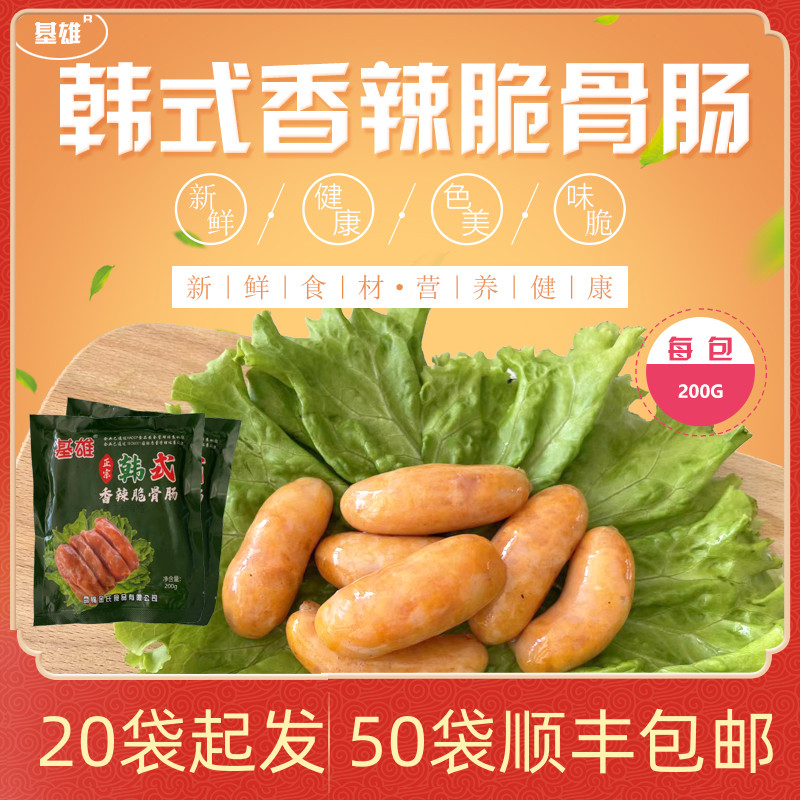韩式盘锦小烤肠基雄冷冻保存