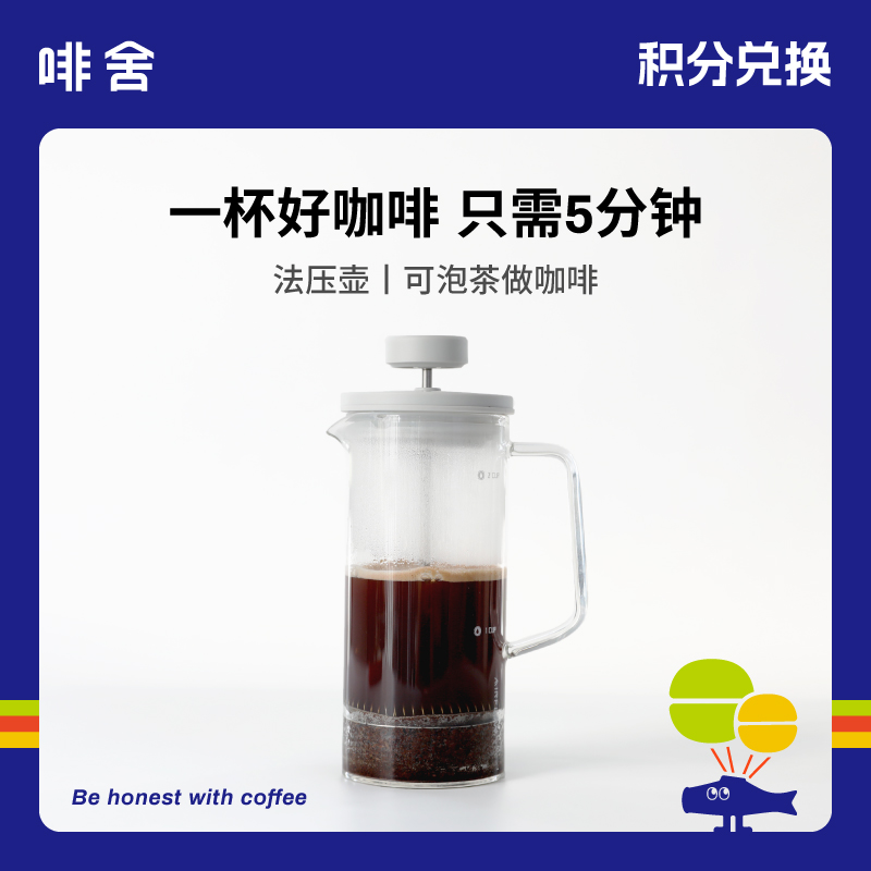 【咖啡器具】FISHERCOFFEE 法压咖啡壶 高硼硅玻璃304不锈钢