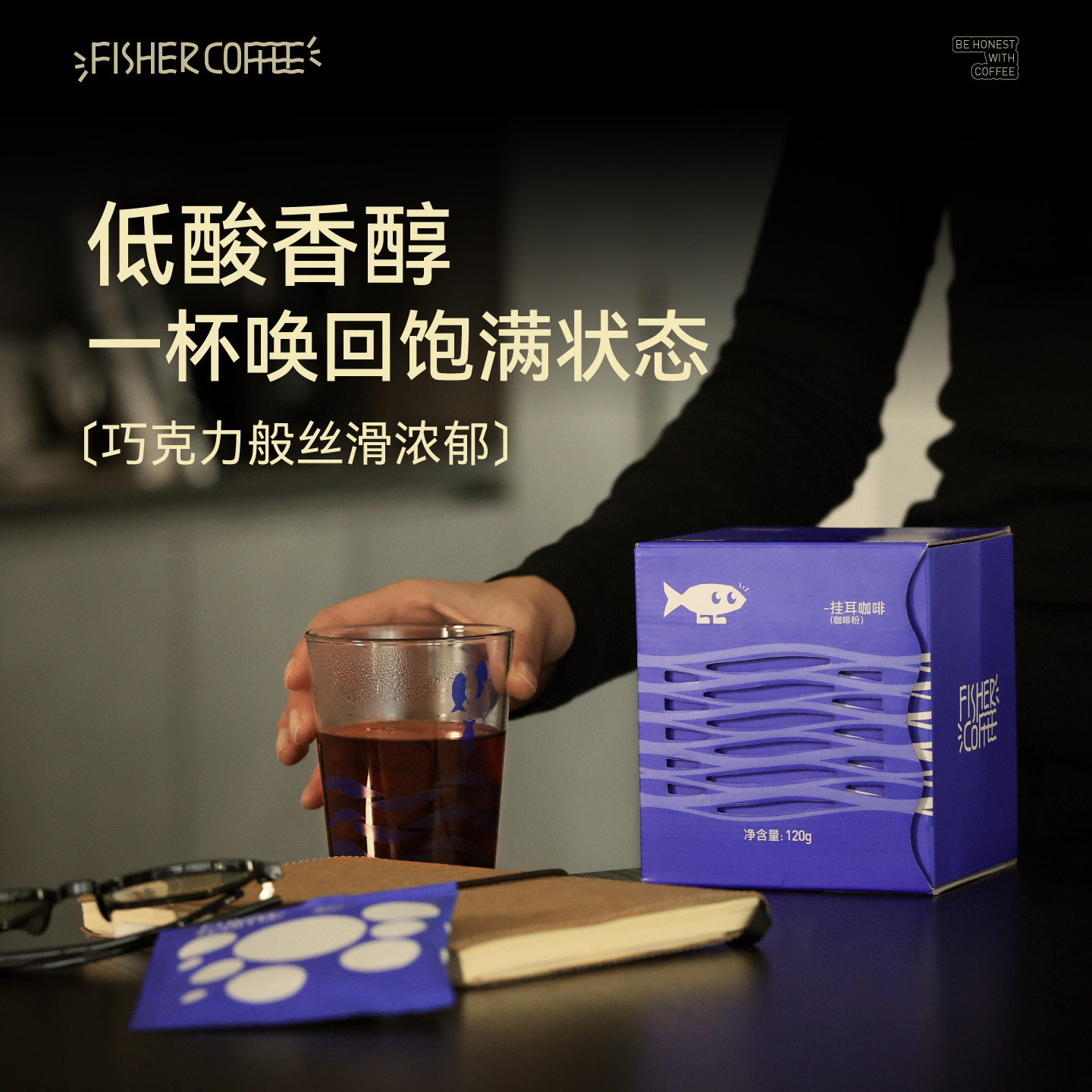 Fisher啡舍 5风味N1深烘挂耳咖啡12g*10片/30片 低酸香醇丝滑浓郁