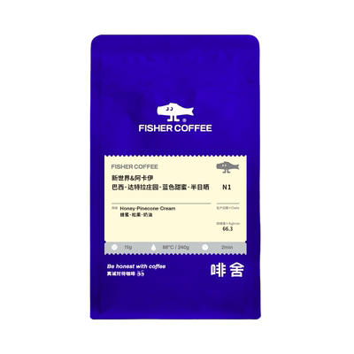 巴西达特拉半日晒精品手冲咖啡豆