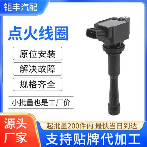 汽车点火线圈压包点火器配件DAED119826 DAED119826-D适用长安