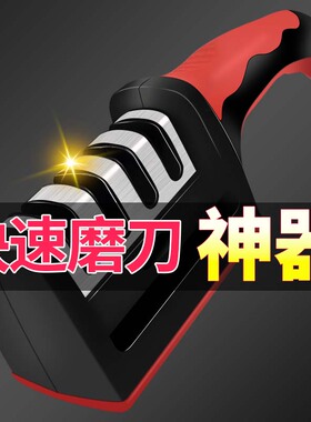 磨刀神器家用菜刀磨刀石厨师专业磨刀棒快速磨刀架多功能开刃工具
