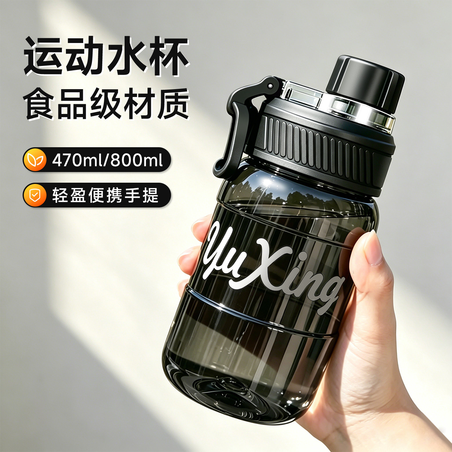 运动水杯男生大容量塑料杯子初高中学生上学专用夏季外出便携水壶图片