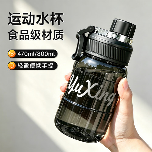 运动水杯男生大容量塑料杯子儿童学生上学专用夏季外出便携水壶