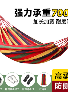 吊床户外成人加厚荡秋千防侧翻吊椅摇床庭院掉床宿舍室内儿童网床
