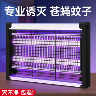 2026新款灭蚊灯灭蝇灯家用苍蝇捕捉神器诱驱蚊虫饭店餐厅商铺商用