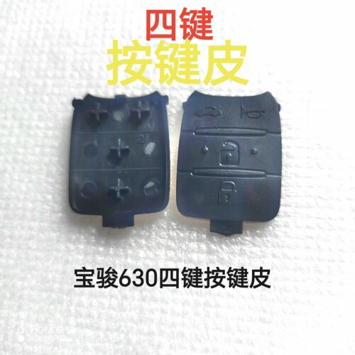 五菱宝骏630四键按键皮