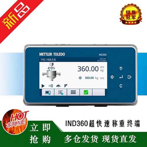 称重控制器显示器托利多