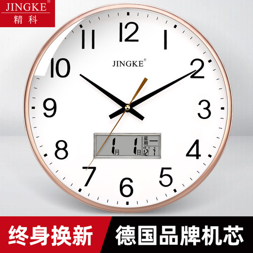精科圆盘挂钟免打孔大气家用静音