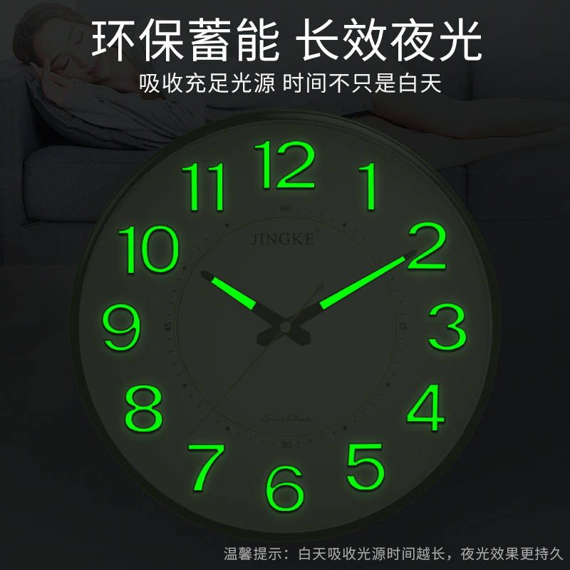 夜光客厅家用创意大气时尚挂钟