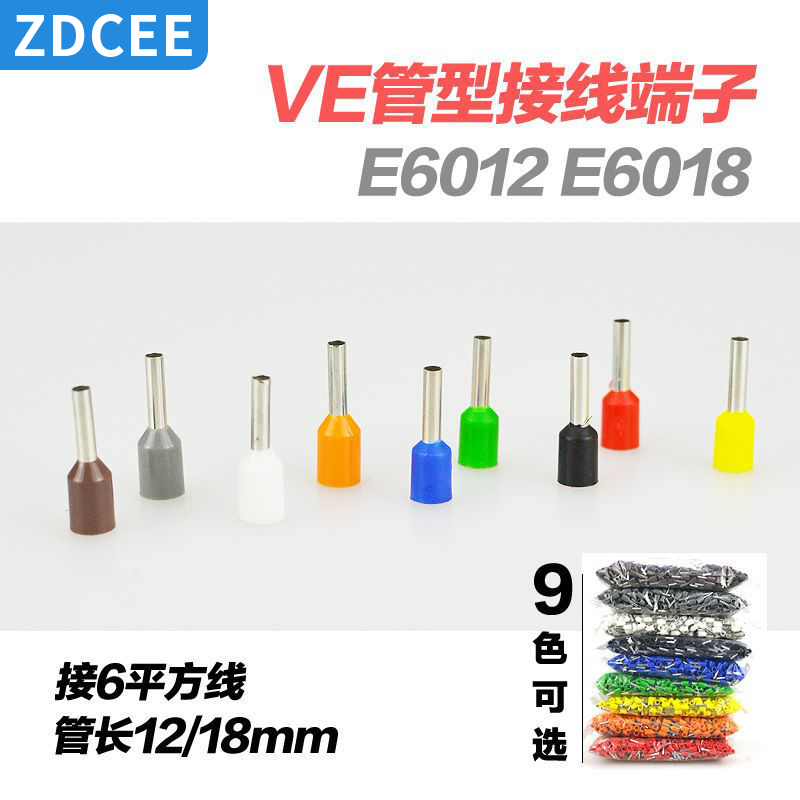 ZDCEE管型接线端子E6012E6018