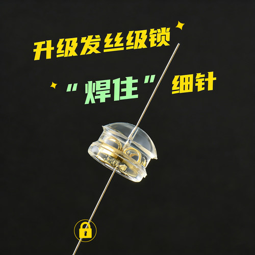 olson硅胶超细针专用防掉18k耳堵