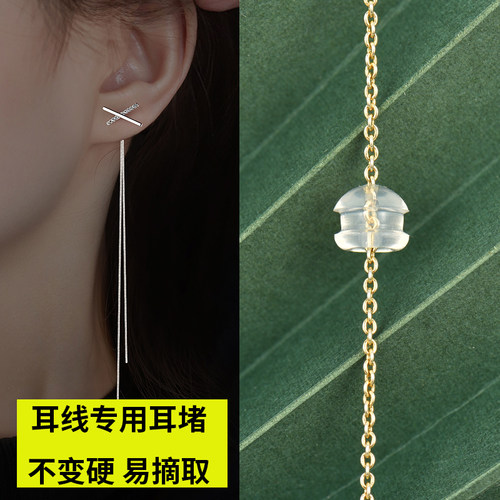 耳堵耳线专用硅胶固定器防掉防丢款不变硬后塞扣高级防过敏防滑塞