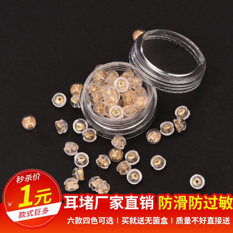 防过敏耳堵OLSON硅胶耳钉后塞