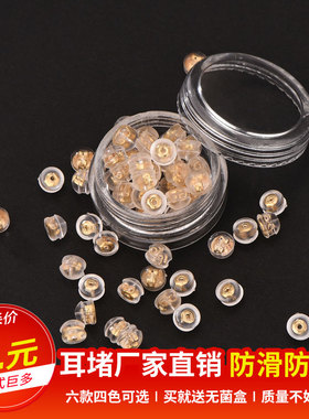 防过敏耳堵OLSON硅胶耳钉后塞