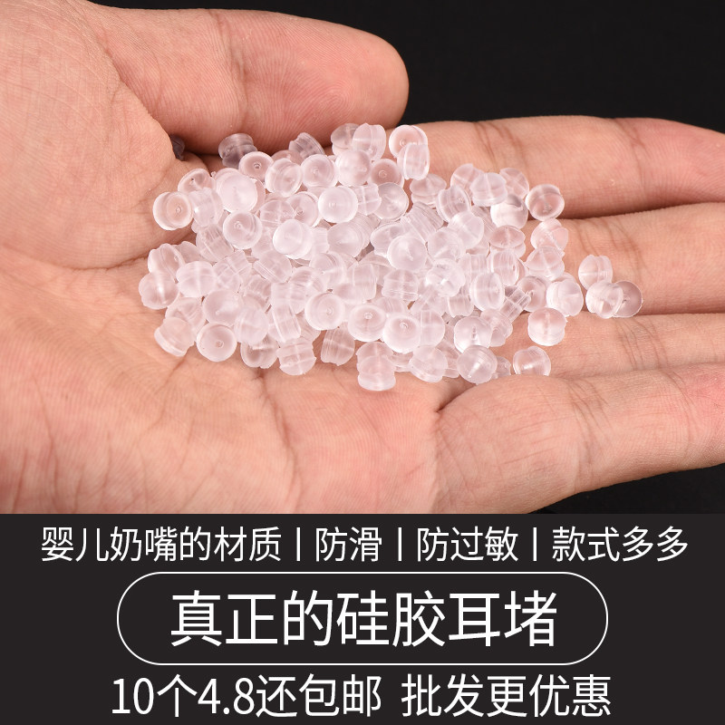 硅胶防过敏耳堵10对包邮