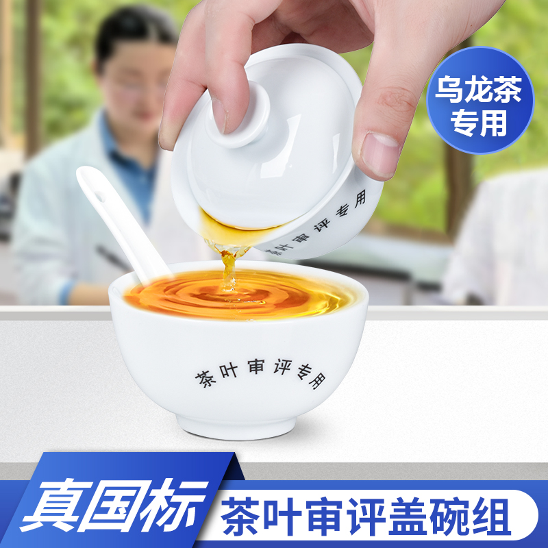 评审钟形标准110ml盖碗茶