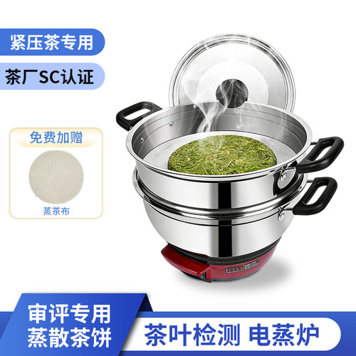 不锈钢茗标旋钮式电蒸锅防防干烧