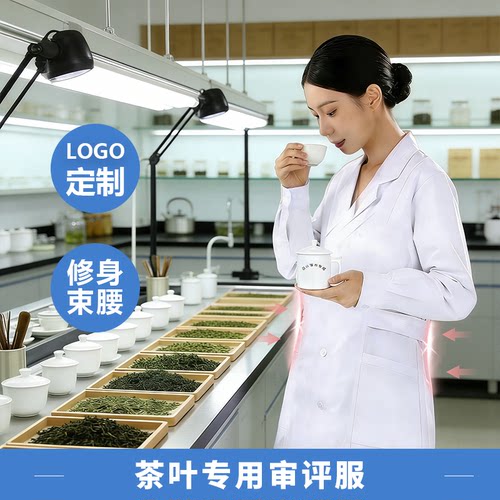 男女款长袖实验室工作服定制logo