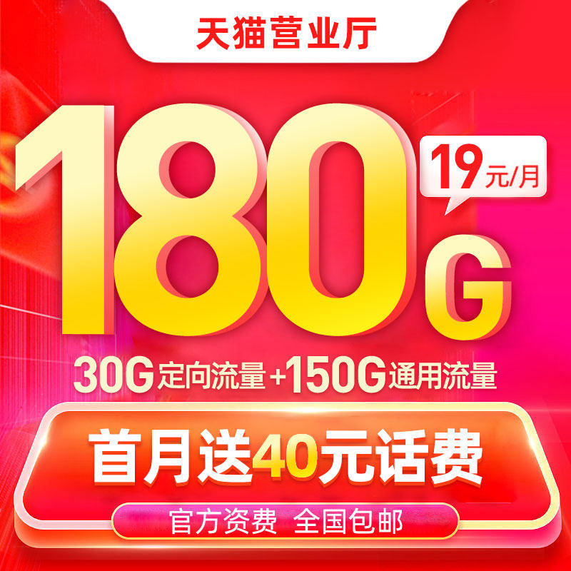 电信纯流量不限速大流量卡上网卡_虎窝淘