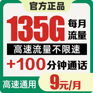 电话号码选号低月租电话卡大王联通校园卡大流量包年卡北京手机卡