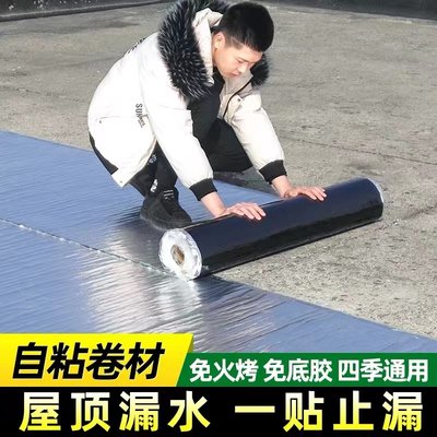 自粘防水卷材乳化沥青打底胶卫生