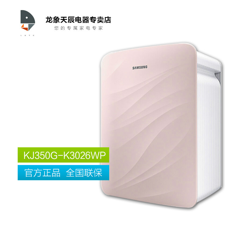 [龙象天辰电器空气净化,氧吧]三星空气净化器/KJ350G-K30月销量0件仅售1399元