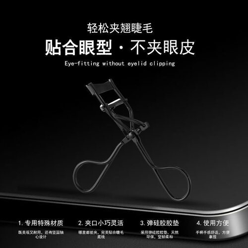 玛莉安网红爆款持久卷翘睫毛夹女
